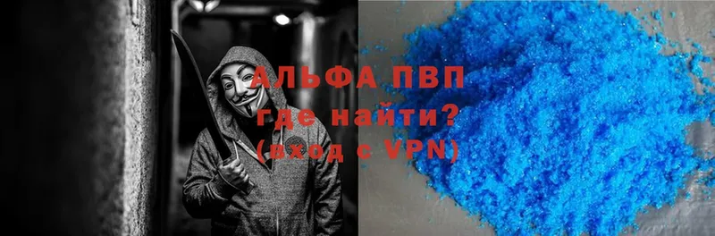 площадка состав  Вуктыл  A-PVP Crystall 