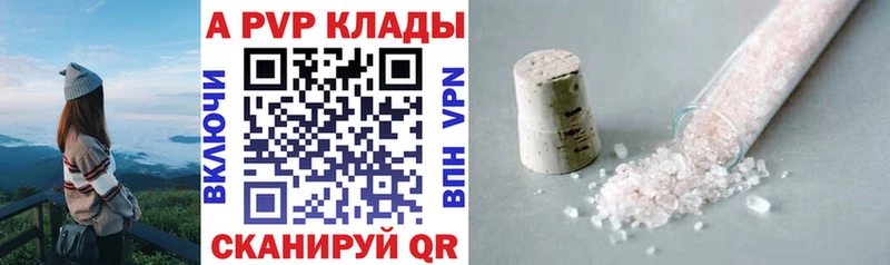 Alpha-PVP кристаллы  Вуктыл 