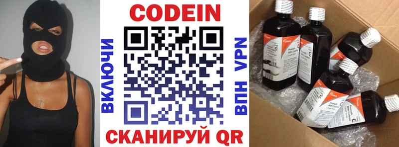 купить наркотик  Вуктыл  Кодеиновый сироп Lean Purple Drank 