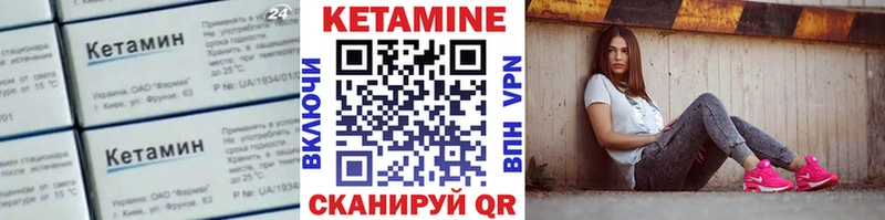 Кетамин VHQ  купить закладку  Вуктыл 