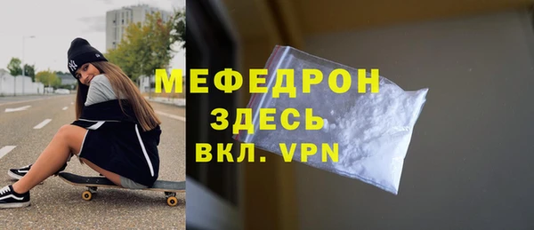мяу мяу кристалл Богородицк