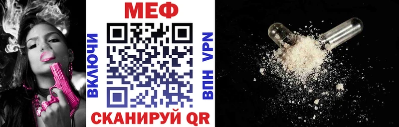 МЕФ мяу мяу  наркота  Вуктыл 