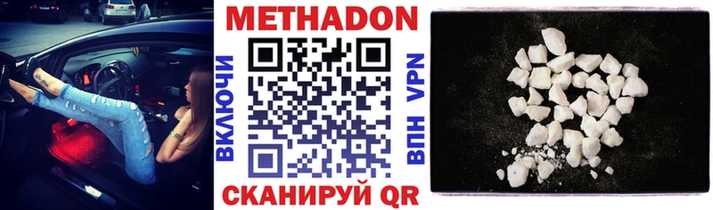 Метадон мёд Вуктыл