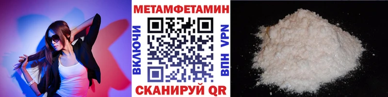 Метамфетамин пудра Вуктыл